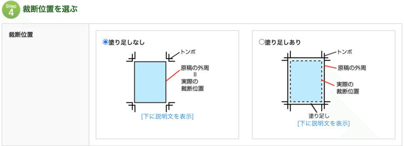 noteを製本化する方法8