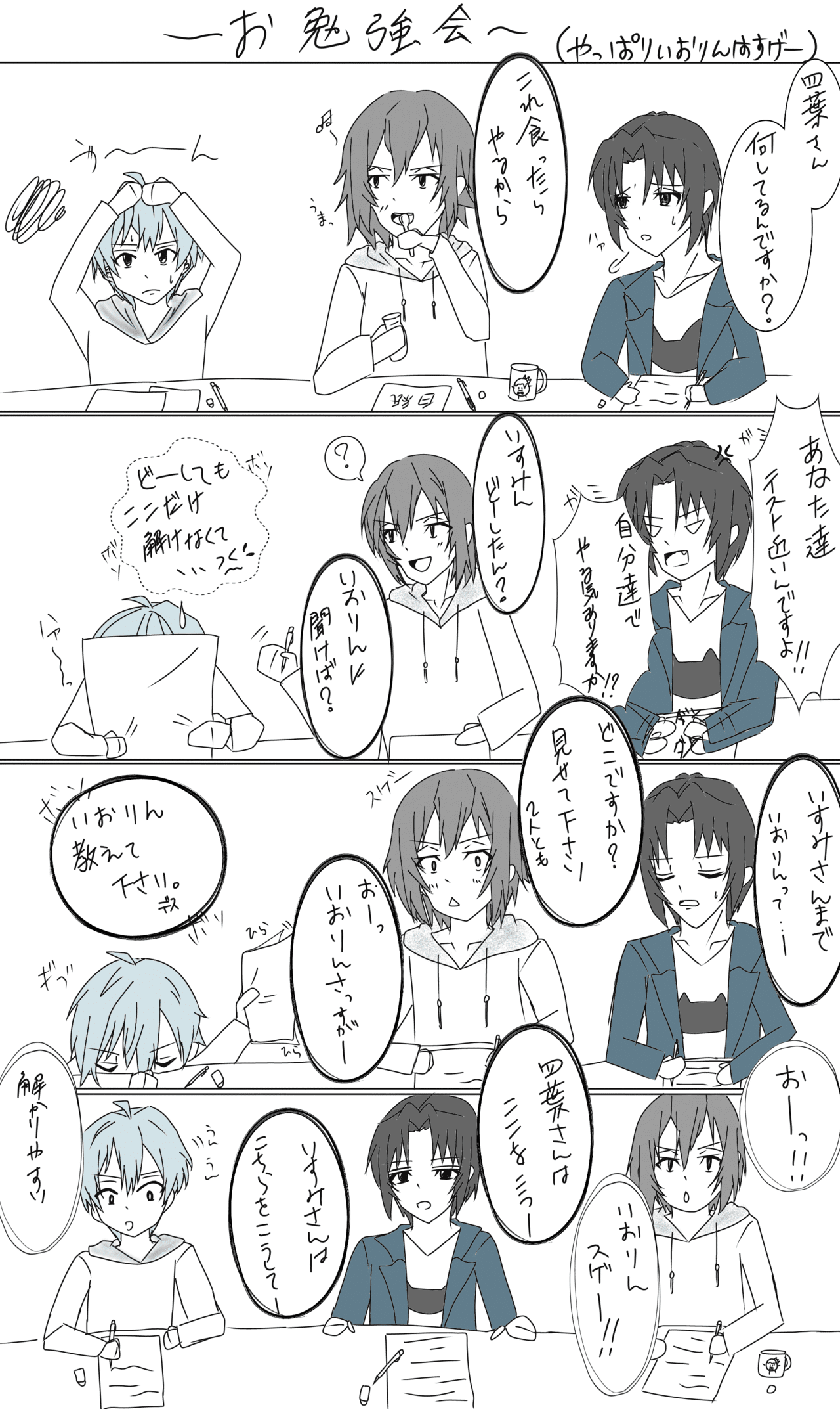 二次創作漫画 楓 Note 二次創作漫画 楓 Note