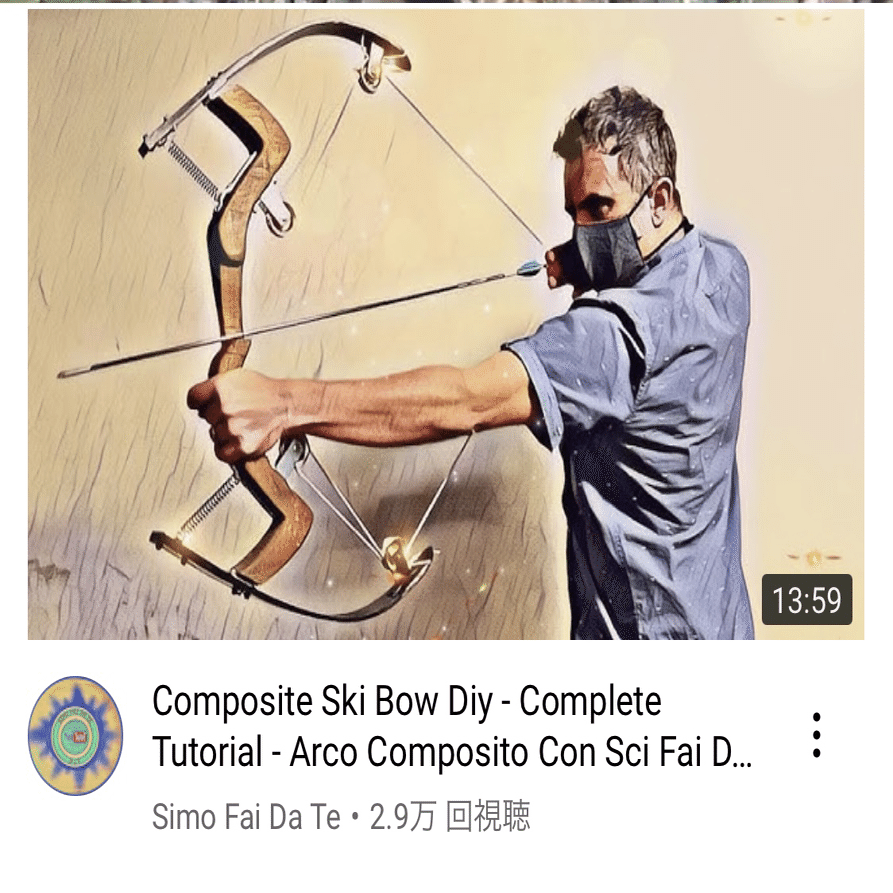 弓をつくる Skatebow Shinmr Note
