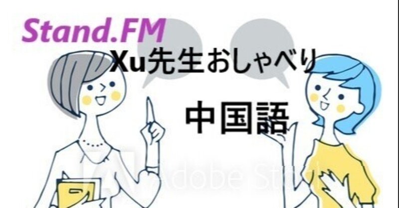 家族のことを中国語で の新着タグ記事一覧 Note つくる つながる とどける