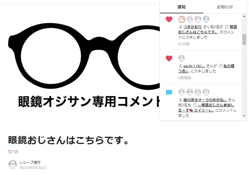 眼鏡おじさん02