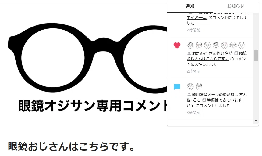 眼鏡おじさん01