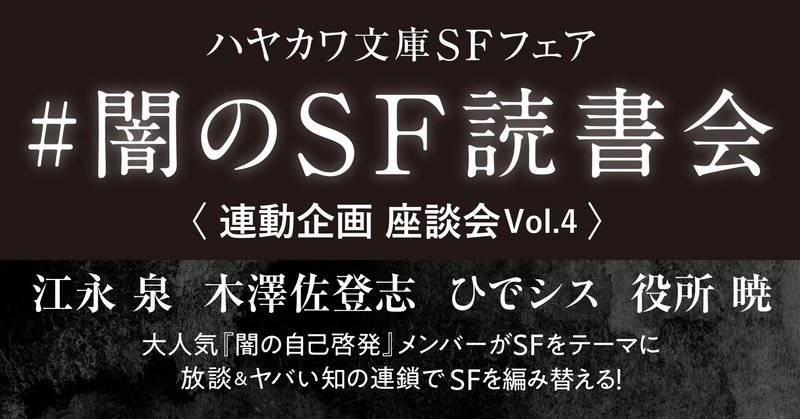 陰謀論 宗教 自由とは不幸になる権利 そしておわりに ユービック あなたの人生の物語 すばらしい新世界 闇のsf読書会 Hayakawa Books Magazines B 陰謀論 宗教 自由とは不幸になる権利 そしておわりに ユービック あなたの人生の物語 すばらしい新世界 闇のsf読書会 Hayakawa Books Magazines B