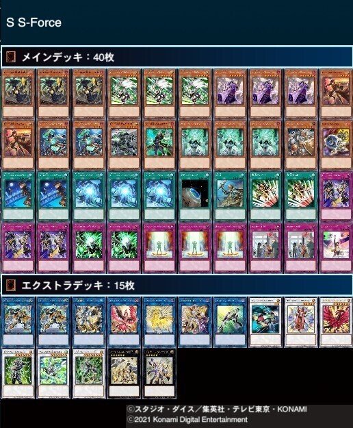 デッキ紹介】シンクロS-Force【遊戯王】|ぎゃば デッキ紹介】シンクロS-Force【遊戯王】|ぎゃば