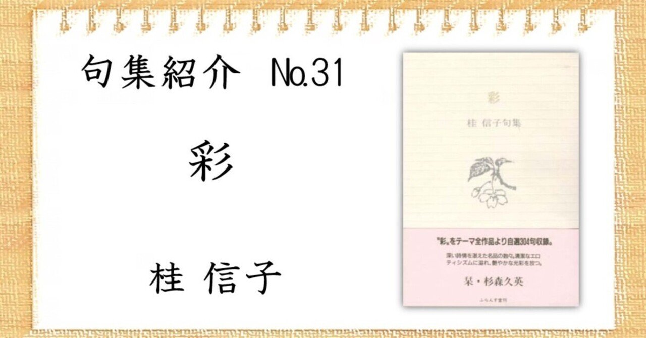 「桂信子全句集」 Amazon.co.jp: 桂信子全句集 : 桂 信子: 本