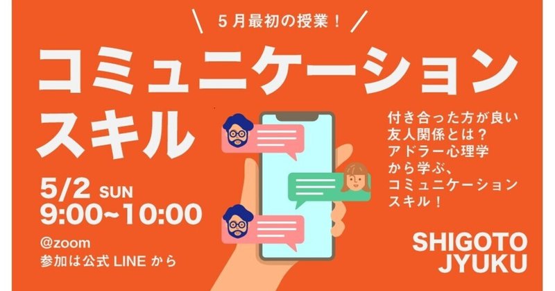 どこにも行けないgw あなたはどう過ごす 学生のためのビジネススクール 仕事塾 Note