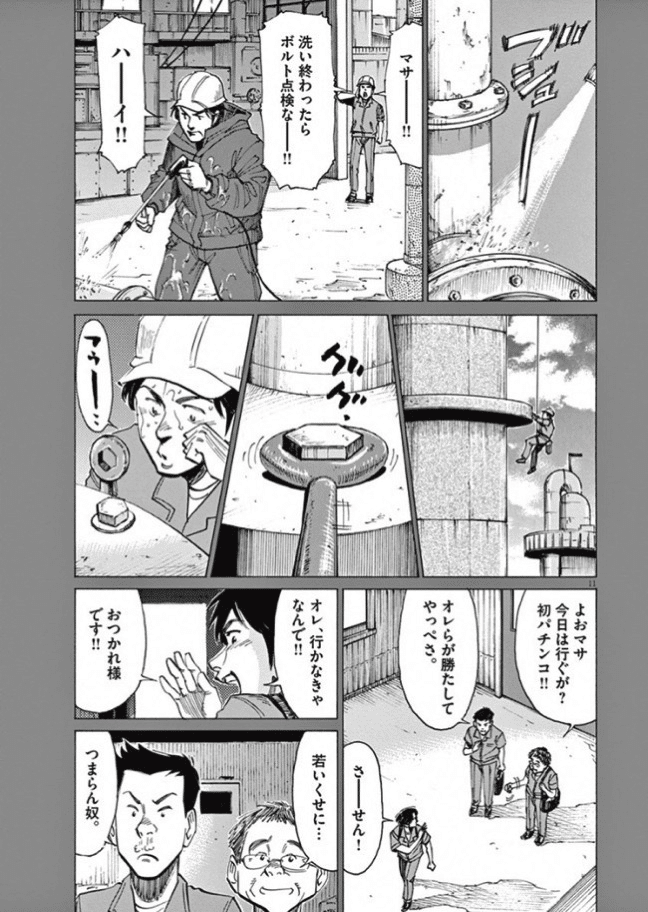 名シーンから学ぶBLUE GIANT｜もっちー(バケハ)