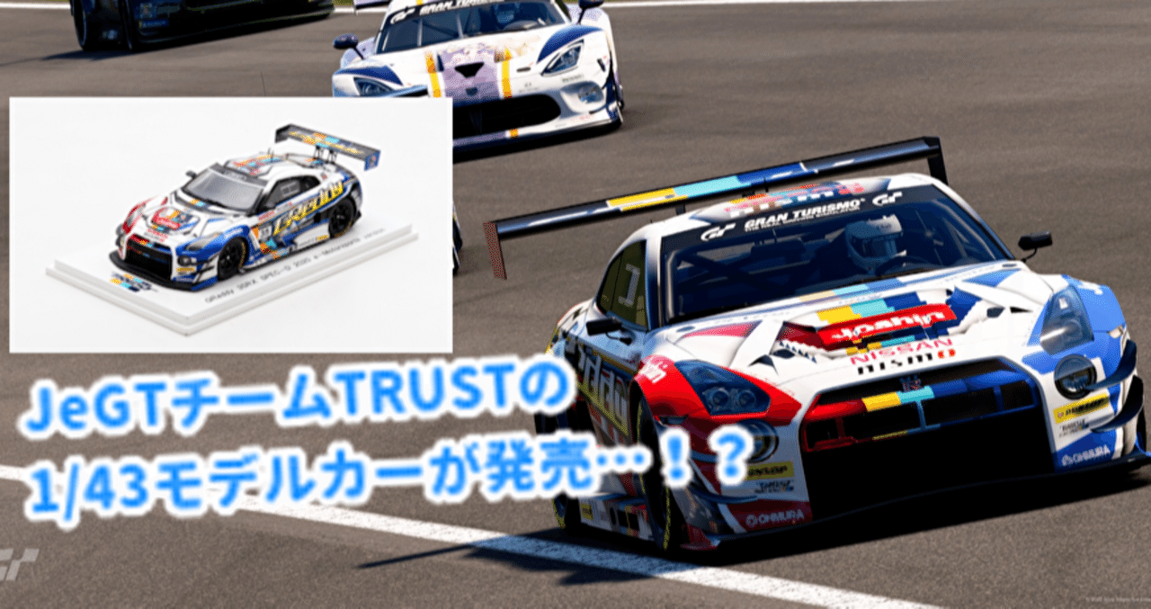 Amazon | 1/43 GReddy 35RX SPEC-D 2021 e-モータスポーツ