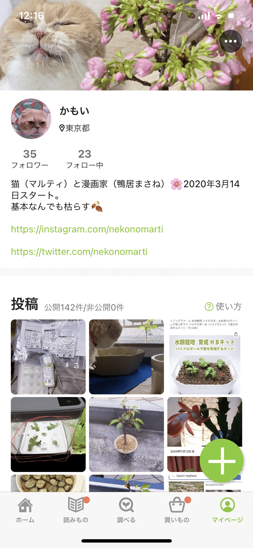 鴨居まさね Note 鴨居まさね Note