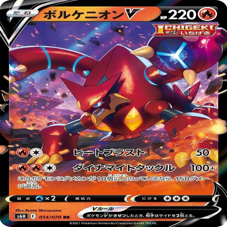 ボルケニオンvガチ考察 ポケモンカード べつこ マイナーカード戦略 Note