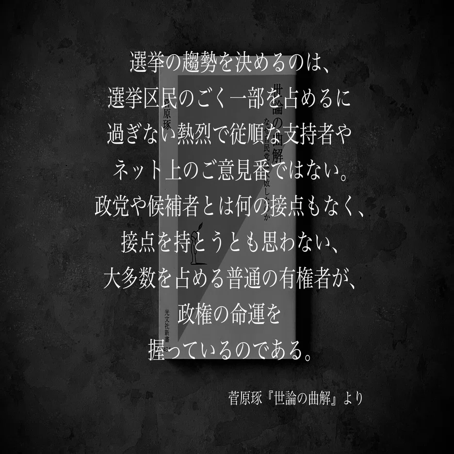 名言集】光文社新書の「#コトバのチカラ」 vol.56｜光文社新書