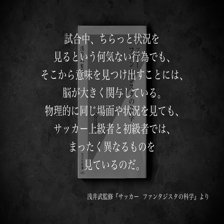 名言集 光文社新書の コトバのチカラ Vol 56 光文社新書