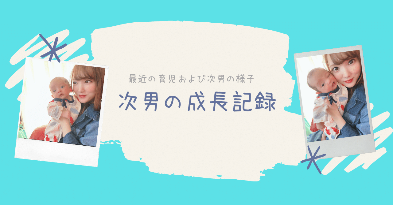 あっという間に過ぎ去った生後１ヶ月 外出のハードルが激低い赤ちゃんだった 下田美咲 Note