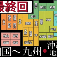第1弾 北海道 東北地方編 47都道府県の都道府県庁所在地の人口と面積について調べてみた つばめ Note初心者 Note