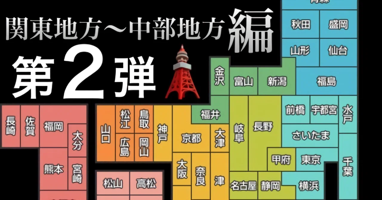 中部 地方 人口