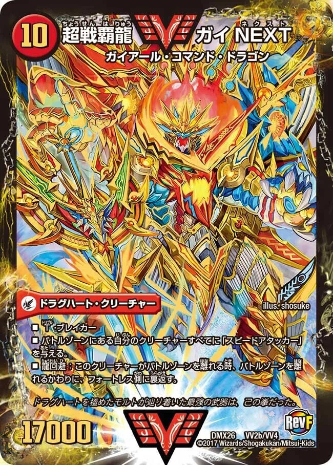 名場面best にもモルトnextが再録されるんじゃない 説について 5 1 21 アド速 デュエマ担当ヤマダ ヤマダ アドバンテージのデュエマ担当 Note