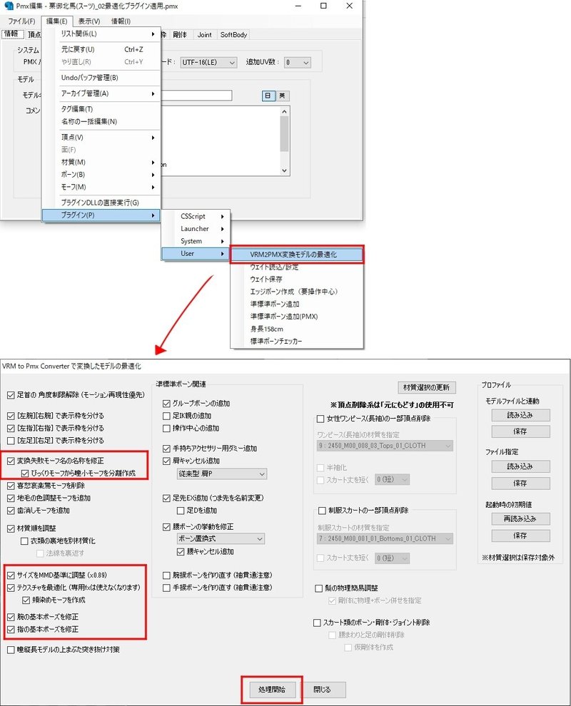 自キャラをvroidで作ってmmdで踊らせたメモ 品 Note