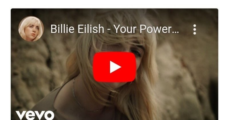 【歌詞和訳&レビュー】Billie Eilishの新曲”your power”