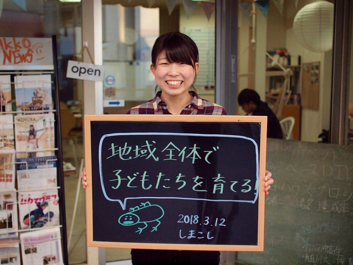 島越プロフィール
