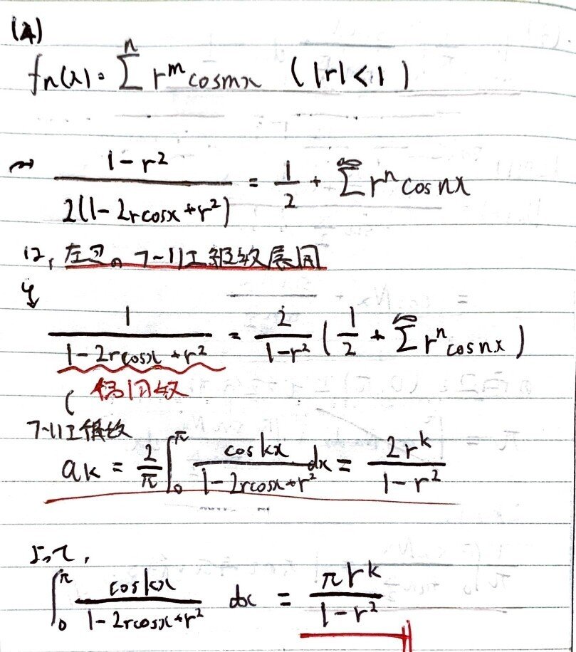 数学やるだけ解答#114_page-0005