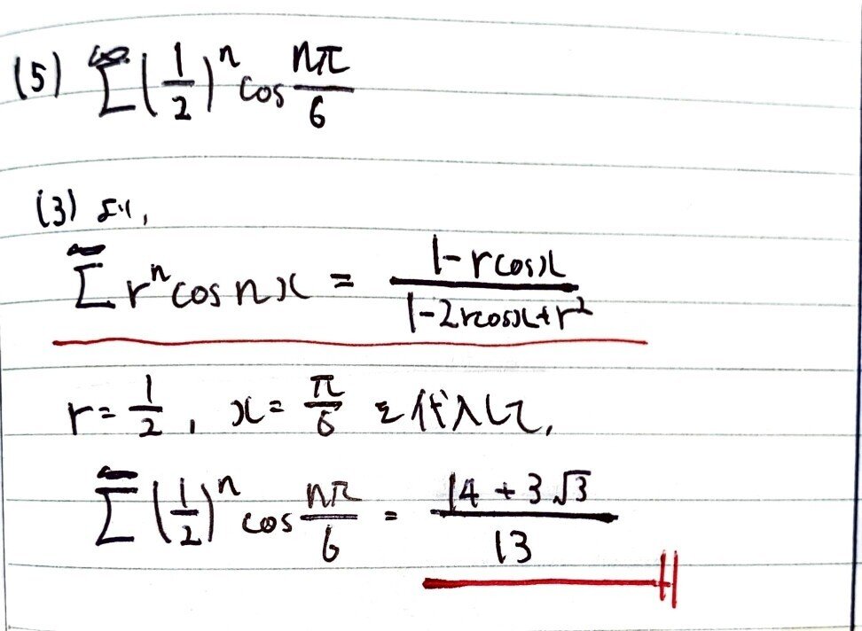 数学やるだけ解答#114_page-0006