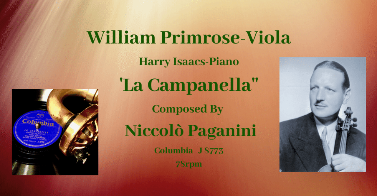 クレデンザ1926×78rpmの邂逅 #47～「ヴィオラのヴィルトゥオーゾ