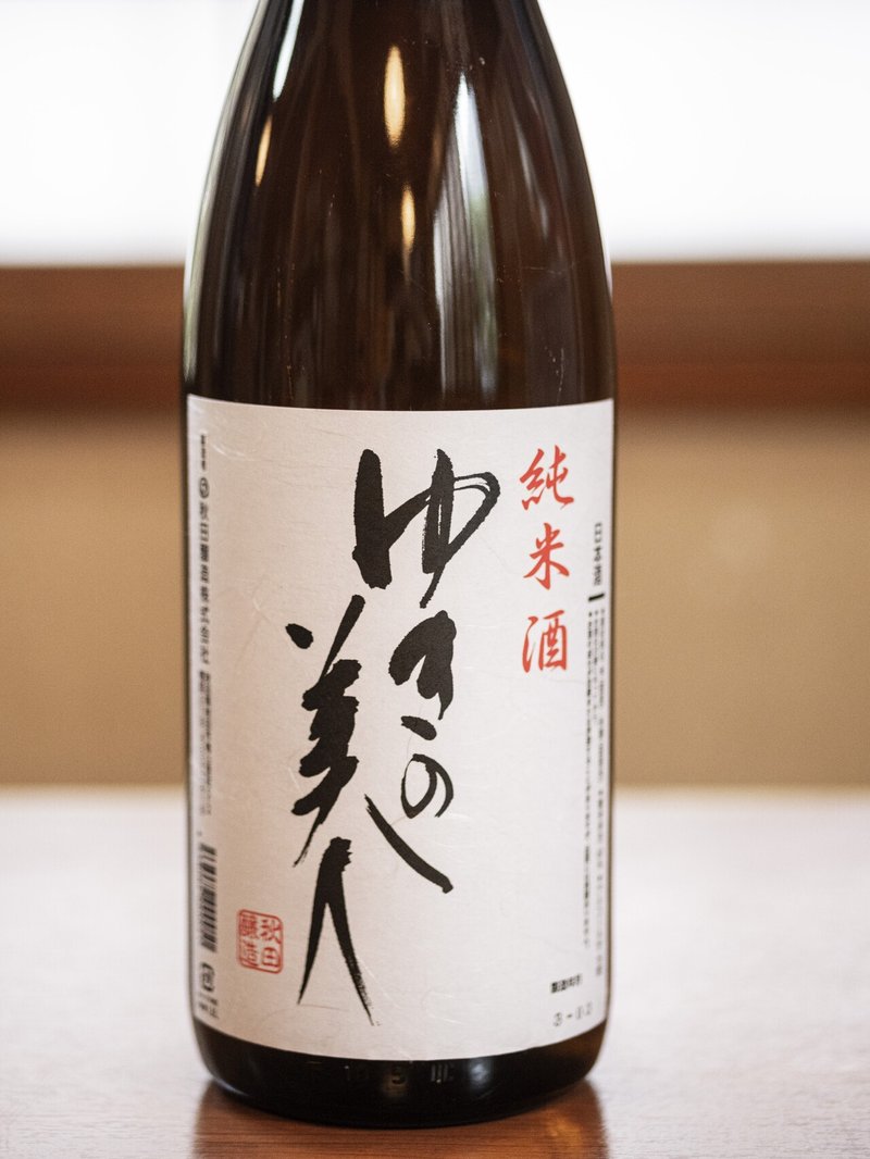 アニメキャラの名前っぽい日本酒 その1 Syo Ta Note