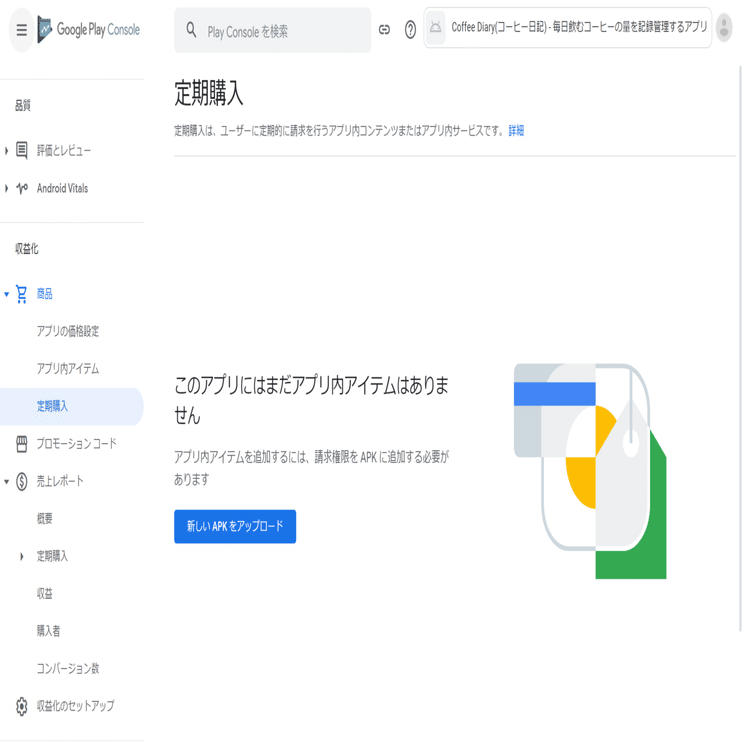Adaloでのアプリ内課金実装方法 Digital Purchase 後編 電子チケットを普及させたい鹿 Adalor Note