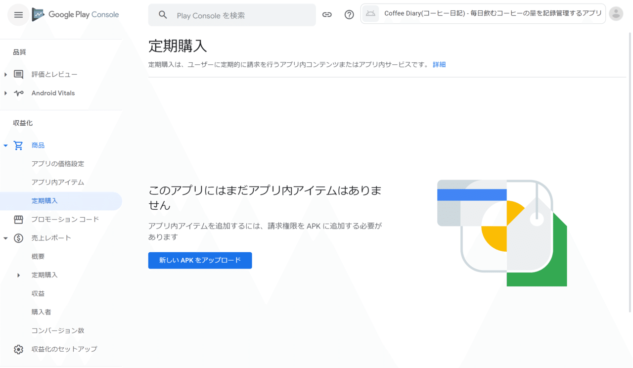 Adaloでのアプリ内課金実装方法 Digital Purchase 後編 電子チケットを普及させたい鹿 Adalor Note Adaloでのアプリ内課金実装方法 Digital Purchase 後編 電子チケットを普及させたい鹿 Adalor Note