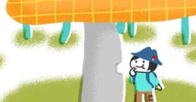 植物イラスト の新着タグ記事一覧 Note つくる つながる とどける 植物イラスト の新着タグ記事一覧 Note つくる つながる とどける