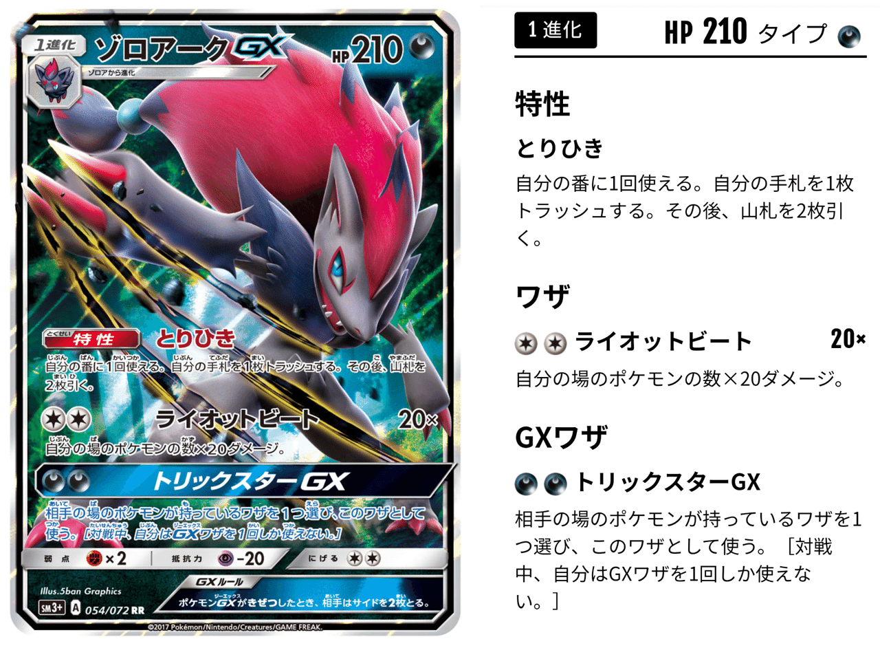 ゾロラッタの新しい形 アルカ Note ゾロラッタの新しい形 アルカ Note