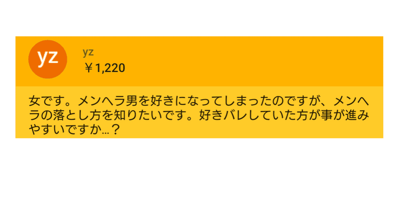 メンヘラ男 の新着タグ記事一覧 Note つくる つながる とどける