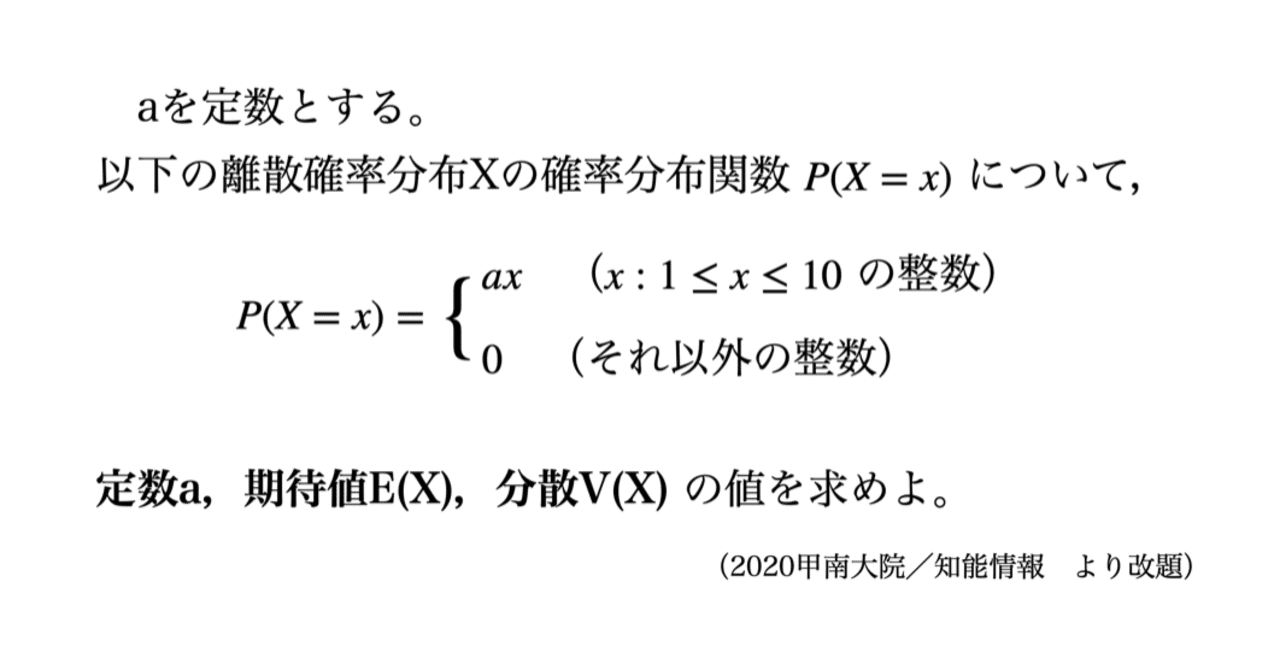 書記が数学やるだけ 117 統計学の計算公式 期待値 分散 共分散 相関係数 Writer Rinka Note