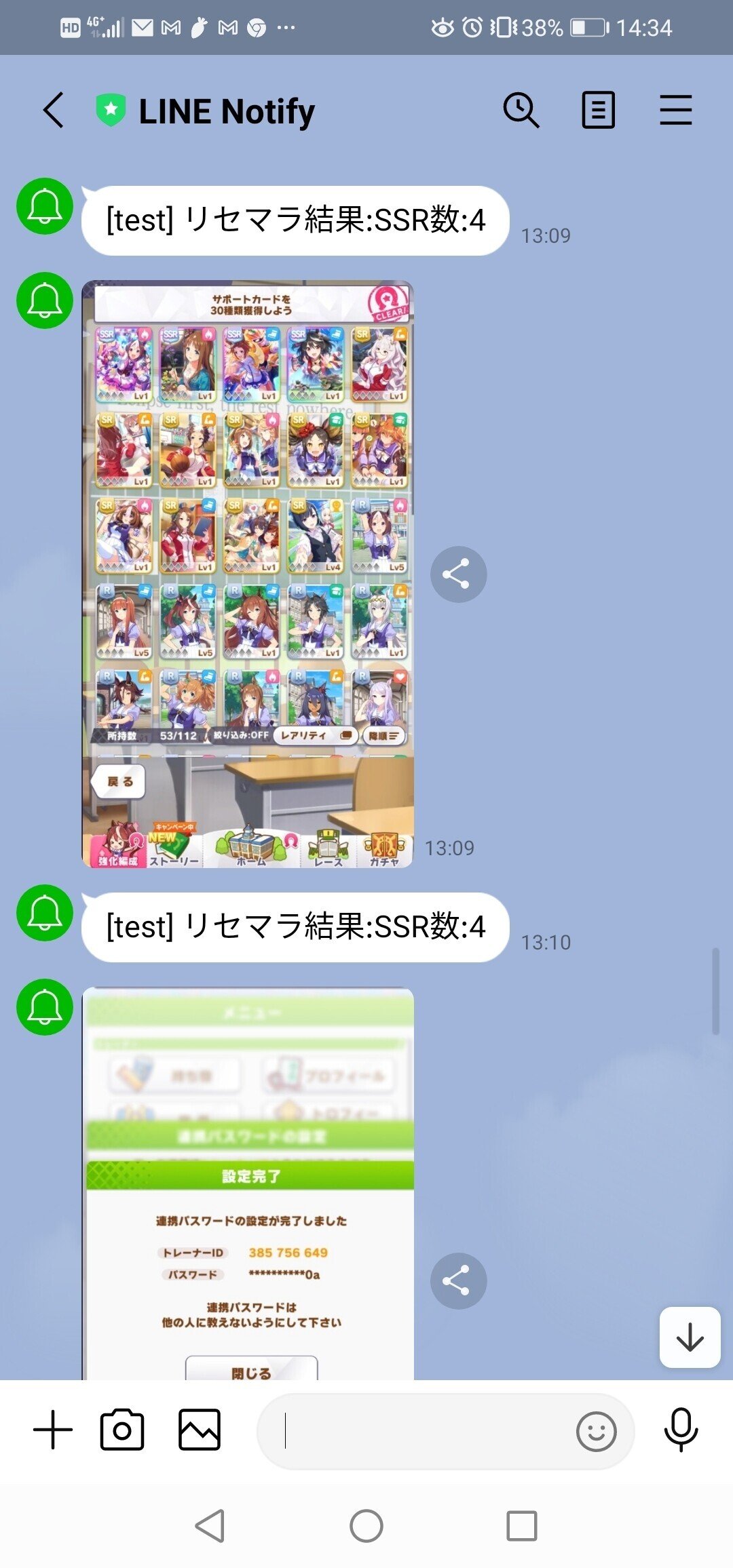 無料全公開 ウマ娘自動リセマラプログラム Line Discordのapi 画像認識利用 実行ファイルダウンロードは有料 いくずき Note