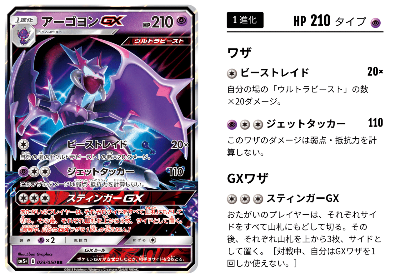 ゾロラッタの新しい形 アルカ Note ゾロラッタの新しい形 アルカ Note