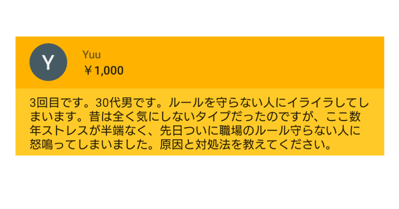 ルールを守らない人にイライラする ひろゆき Youtube 文字起こし Note