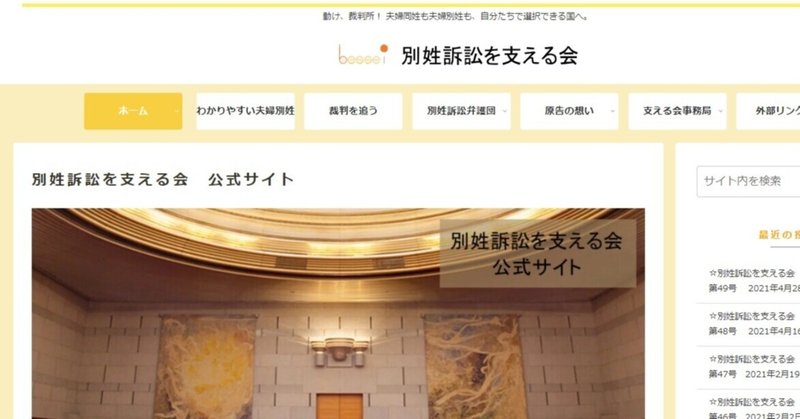 判例レポート 海外で婚姻した日本人別姓夫婦の 婚姻関係の公証に関する訴訟一審判決 東京地判令和3年4月21日 Foresight1974 剣客商売 Note