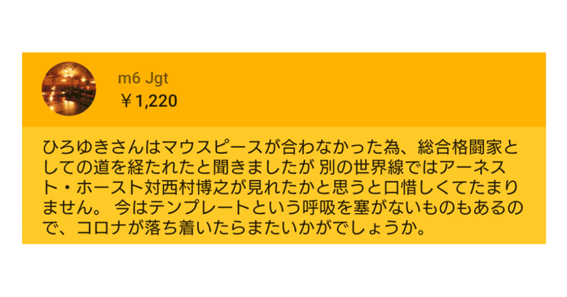 ひろゆきが格闘技辞めたのってマウスピースが合わなかったからってホント ひろゆき Youtube 文字起こし Note ひろゆきが格闘技辞めたのってマウスピースが合わなかったからってホント ひろゆき Youtube 文字起こし Note