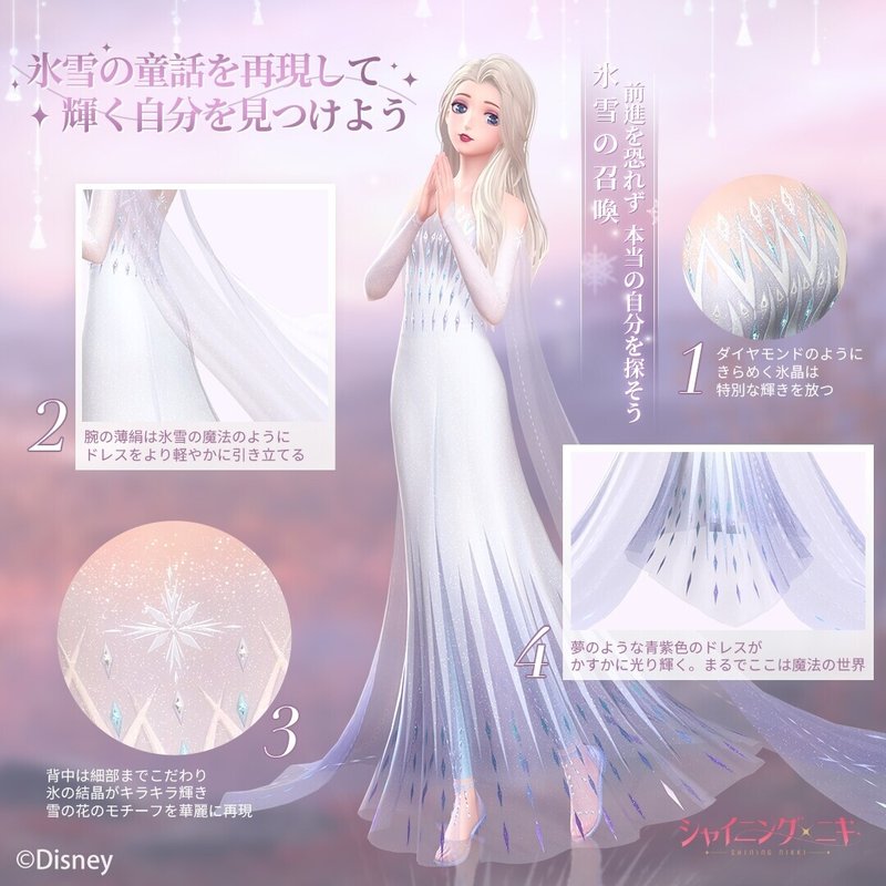シャイニングニキがアナ雪とコラボ中 シャイニキ 東雲 ありす Note シャイニングニキがアナ雪とコラボ中 シャイニキ 東雲 ありす Note