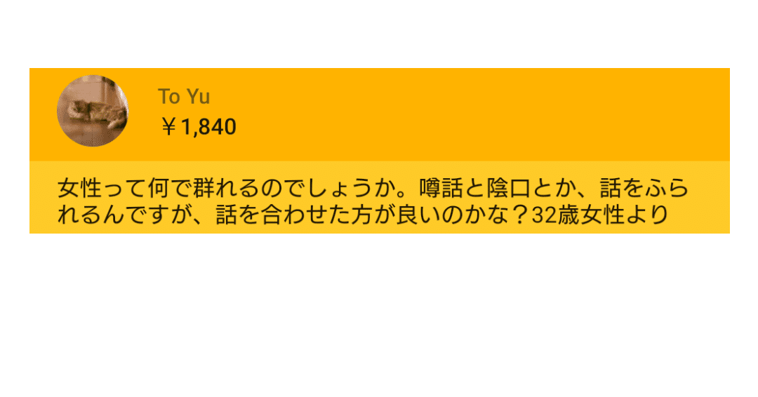 女性ってなんで群れたがるのか ひろゆき Youtube 文字起こし Note