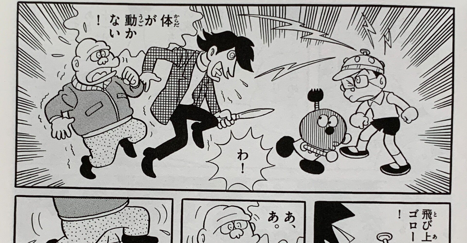 キテレツ ｏ次郎 パジャママンもさらわれる 藤子ｆ 誘拐 ストーリーズ 藤子ｆノート Note