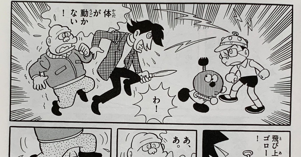 キテレツ ｏ次郎 パジャママンもさらわれる 藤子ｆ 誘拐 ストーリーズ 藤子ｆノート Note