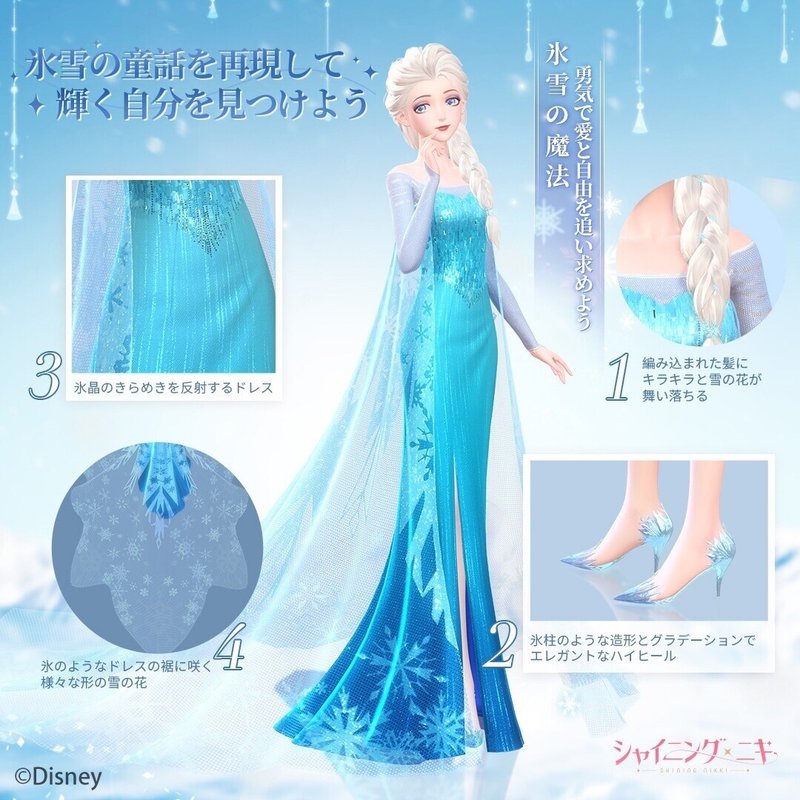 シャイニングニキがアナ雪とコラボ中 シャイニキ 東雲 ありす Note シャイニングニキがアナ雪とコラボ中 シャイニキ 東雲 ありす Note