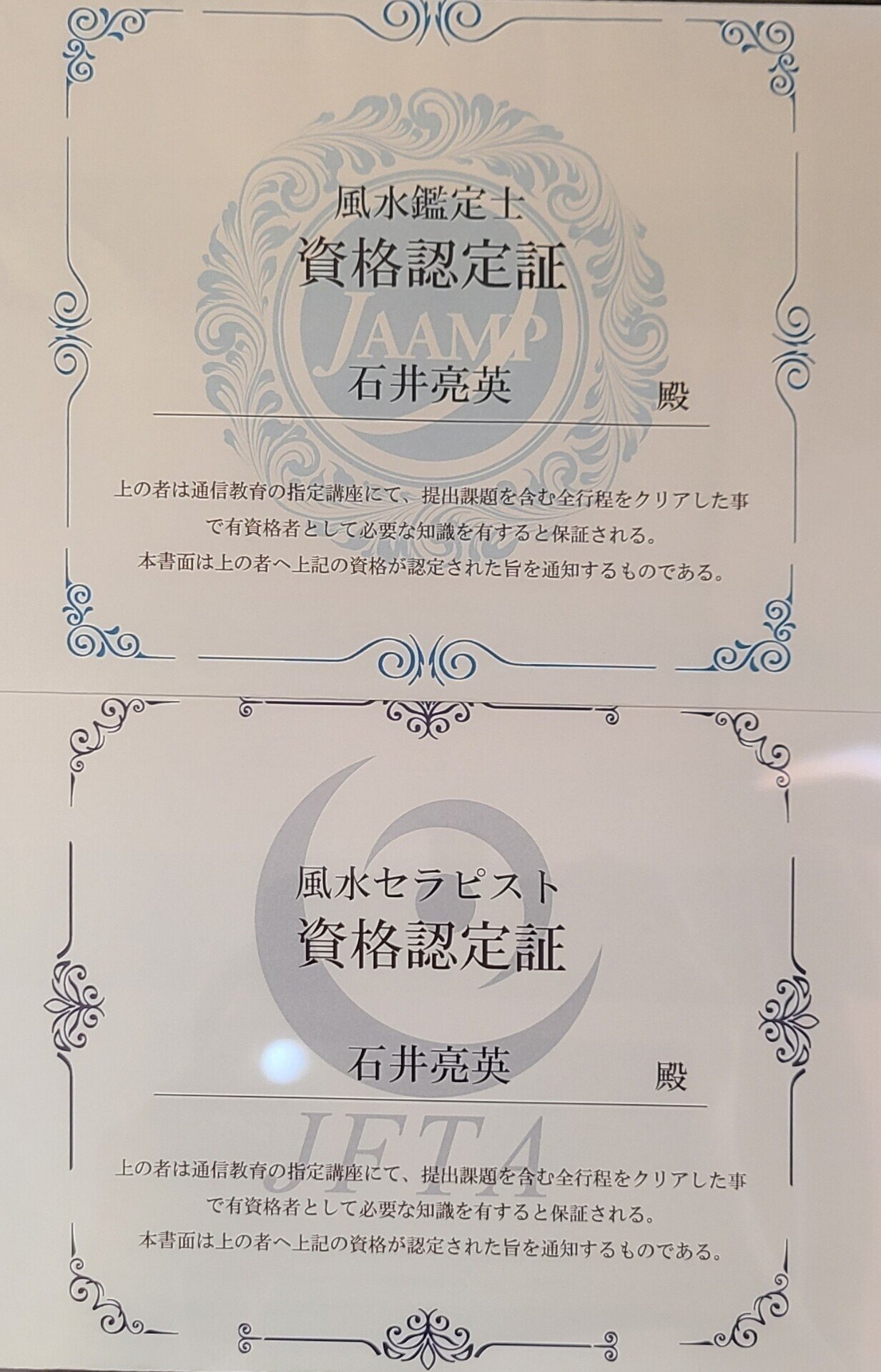 風水 不動産 石井亮英 Note 風水 不動産 石井亮英 Note