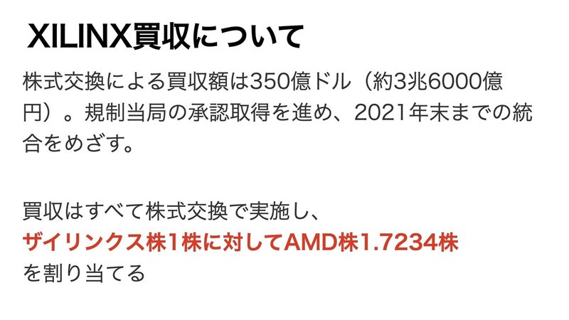【決算要約】AMD【FY21 Q1】.016