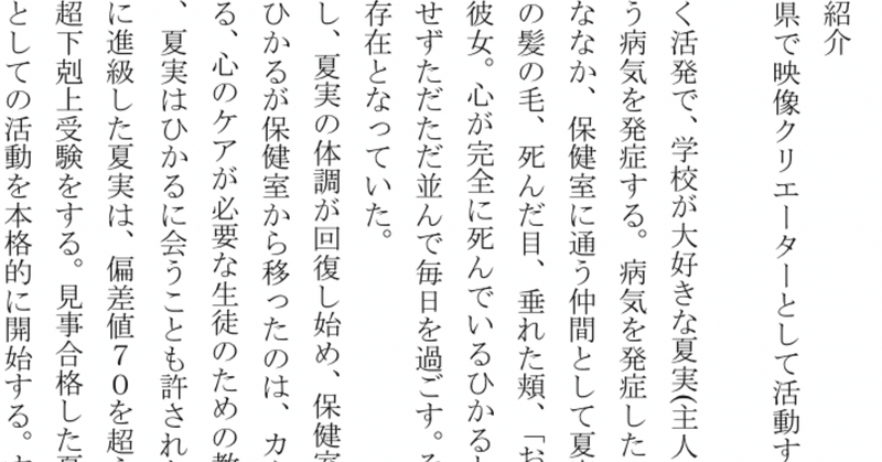 Wordを知らない作家