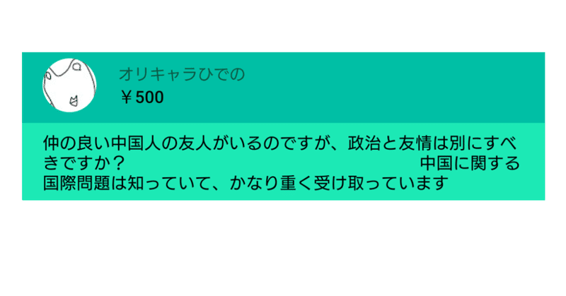 オリキャラひでの の新着タグ記事一覧 Note つくる つながる とどける