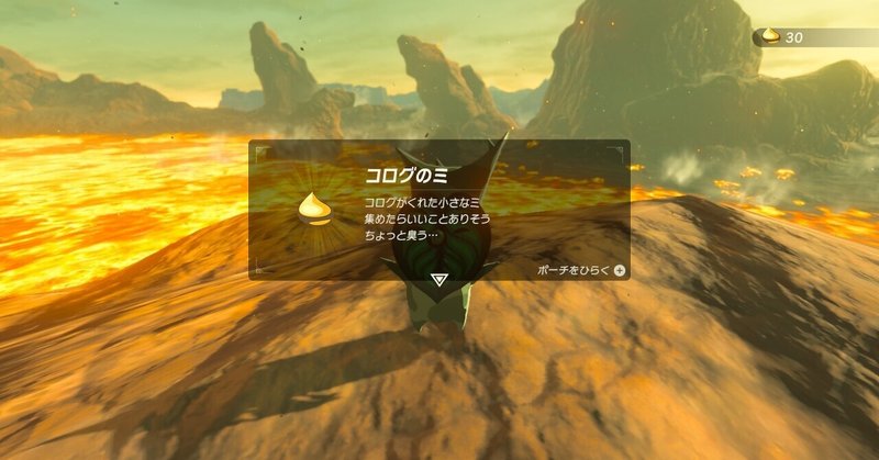 コログ探し3日目350 400個 ゼルダの伝説ブレスオブザワイルド ないん Note コログ探し3日目350 400個 ゼルダの伝説ブレスオブザワイルド ないん Note
