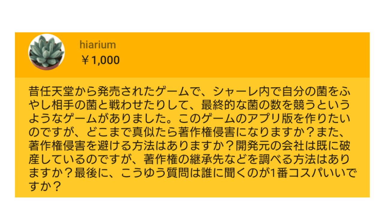 ゲームの著作権侵害について教えて ひろゆき Youtube 文字起こし Note