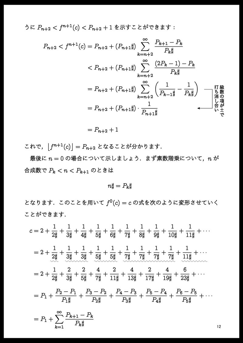 Mills定数コミック_012